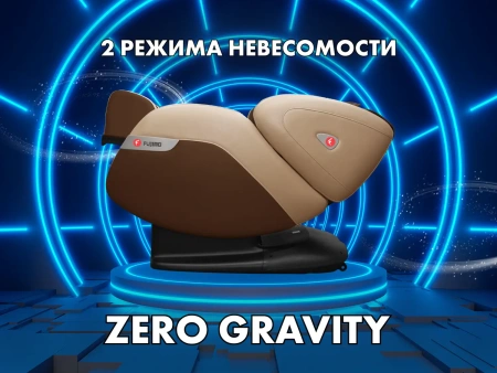 Массажное кресло FUJIMO KENKO Business Edition Эспрессо